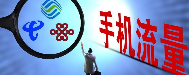 流量共享给家人怎么设置（手机流量共享给家人怎么设置）