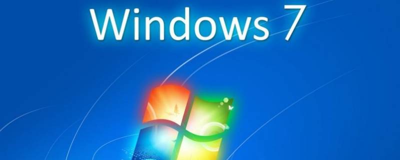 关闭win7硬盘自检（win7开机硬盘自检）