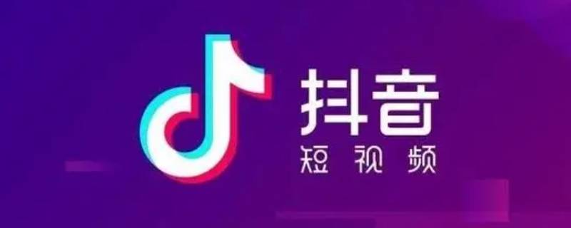 抖音消息最上面一排怎么取消（抖音消息最上面一排好友怎么取消）