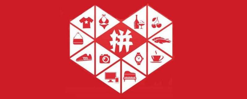 拼多多怎么退出来登录另一个账号 拼多多账户怎么退出登录另外一个账户