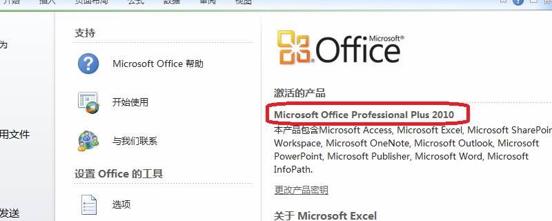 office2010卸载不掉 office2010卸载不掉自动重启