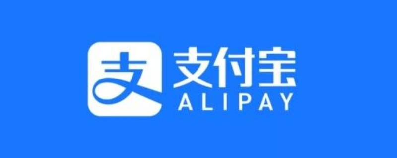 支付宝饿了么退出登录 怎么退出支付宝的饿了么登录