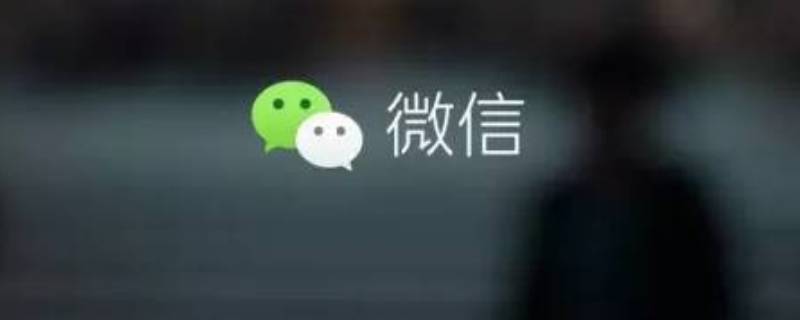 微信自定义表情删了怎么恢复（微信自定义表情删了怎么恢复苹果11）