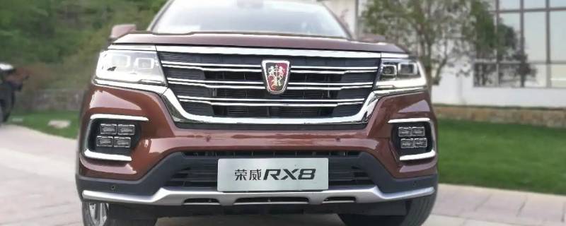 荣威RX8轮胎规格型号（荣威RX8轮胎型号）