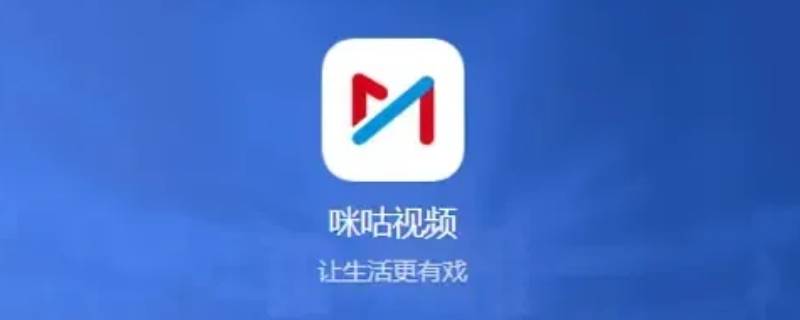 咪咕视频有哪些（咪咕视频有哪些APP）
