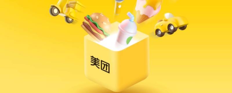 美团可以订酒店吗（美团上能订酒店吗?）