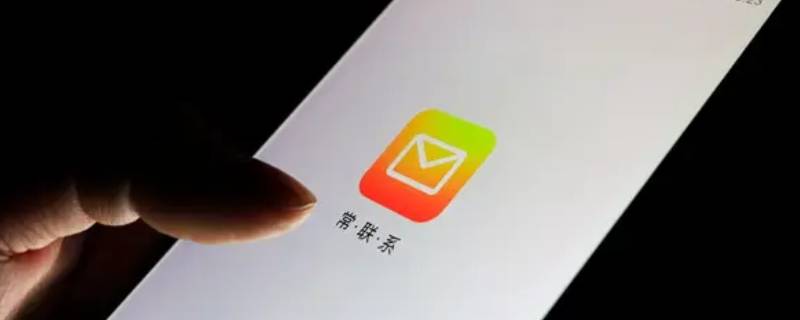 qq邮箱已读回执什么意思（QQ邮箱已读回执什么意思）