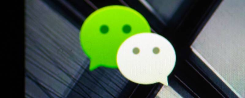 微信退群之前的聊天记录还在吗（微信退群了之前的聊天记录还在吗）