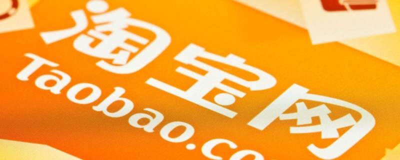 淘宝付了尾款能全额退款吗 淘宝尾款付完可以全额退款吗