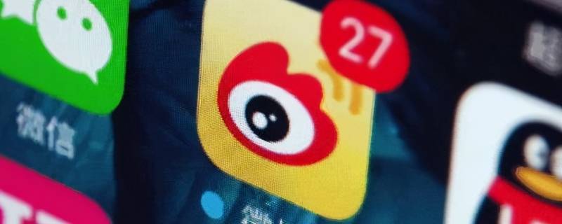 微博被明星戳了一下什么意思 微博明星戳了你一下是什么意思