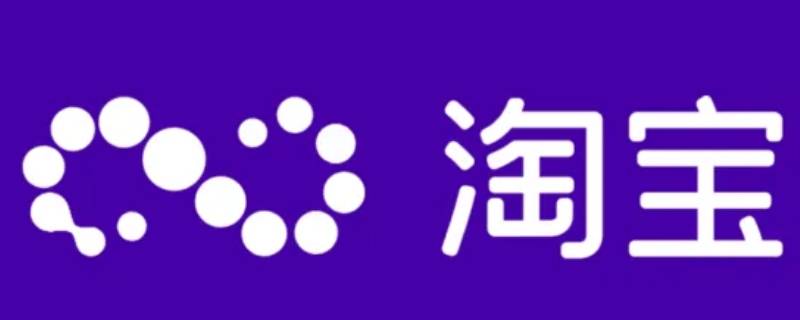 淘宝号注销后重新注册算新号么（淘宝店铺注销后重新注册算新号么）