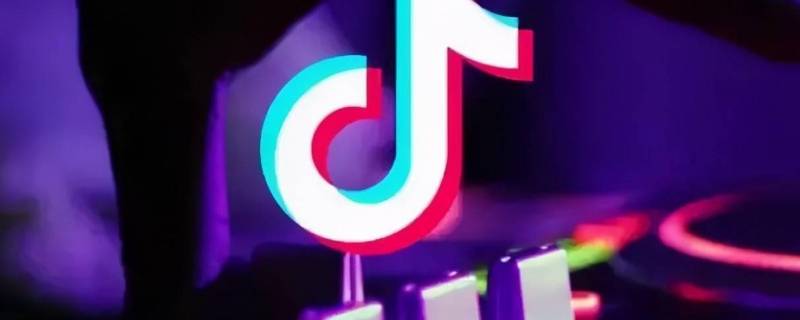 抖音退款多久到账 抖音退款多久到账一直没退到银行卡