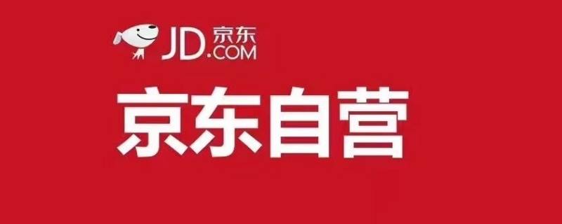 京东物流可以中途改地址吗 京东快递运送途中可以改收货地址吗