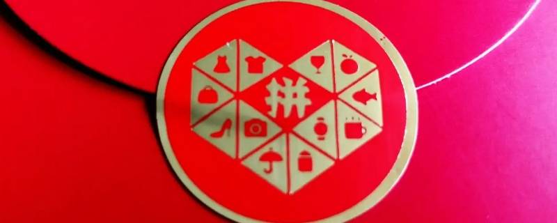 拼多多可以删除自己的评价吗（拼多多可以删除自己的评价吗?）