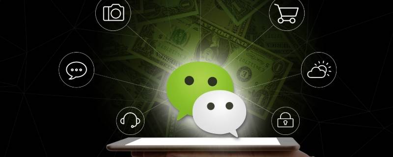 微信可以不绑定手机号码吗 微信可以不绑定手机号码吗彼