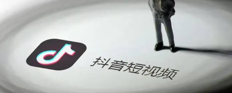 抖音访客会重复显示吗 抖音会显示最近访客吗