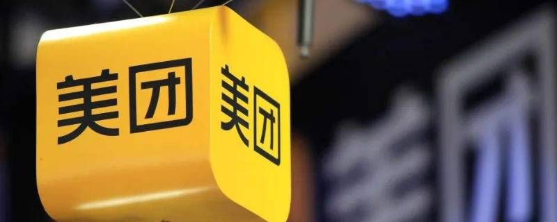 美团托管是什么意思（美团托管运营的可靠吗）