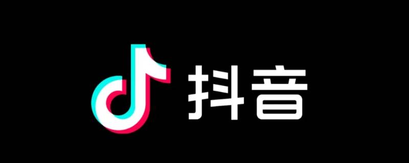 抖音支付宝免密支付可以取消吗 抖音免密支付怎样取消