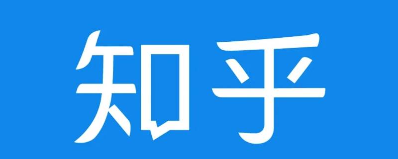 知乎账号可以登录几个（知乎如何登录别的账号）