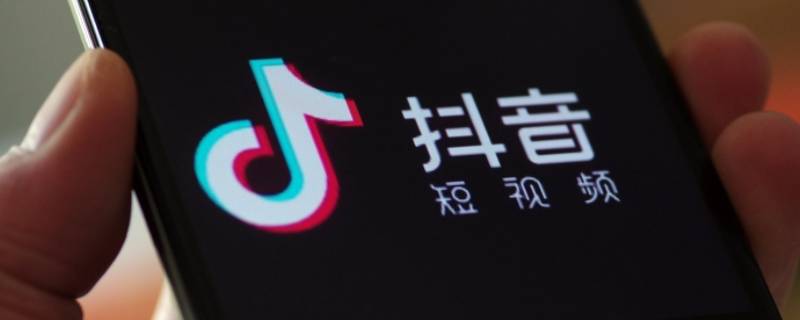 为什么抖音会自动退出（为什么抖音会自动退出登录）