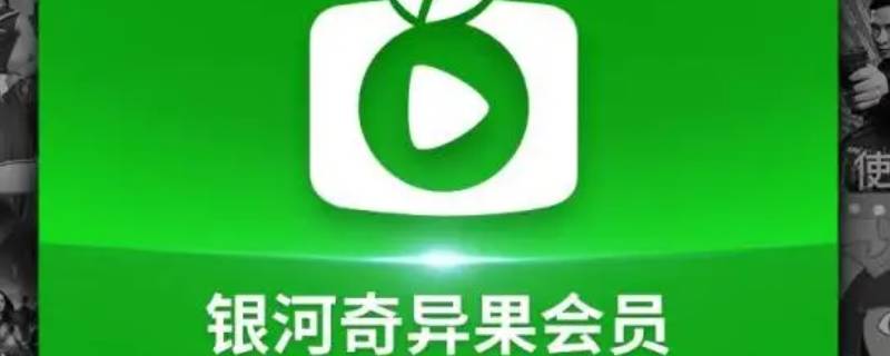 奇异果可以登录几台电视 奇异果能同时登陆几个电视