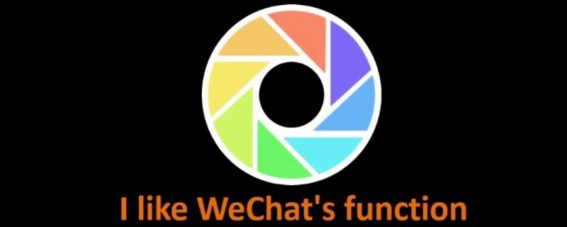 没加微信好友可以看朋友圈吗 没加微信好友可以看朋友圈吗转发文字怎转