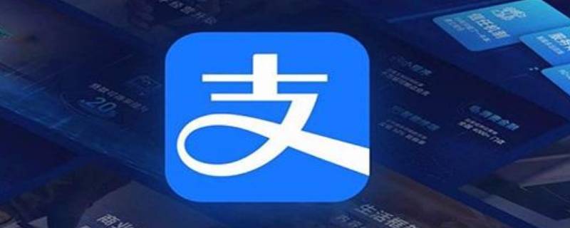 支付宝能交医保吗（支付宝能不能交医保）