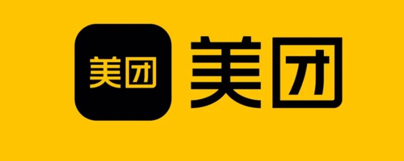 美团商家可以查看买家信息吗 美团商家能不能看到买家信息