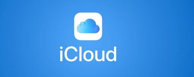 icloud同步微信聊天记录吗 icloud有微信聊天记录吗