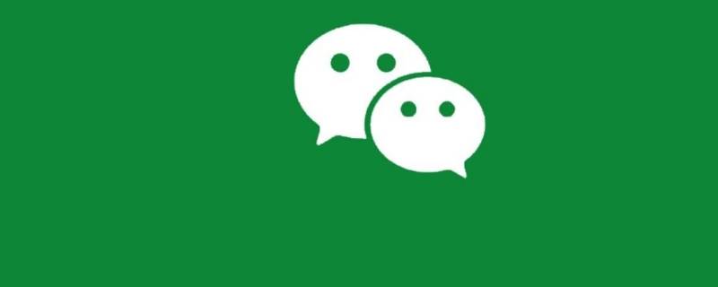 微信临时登录可以一直使用吗（微信被临时限制登录什么时候就正常能用了）