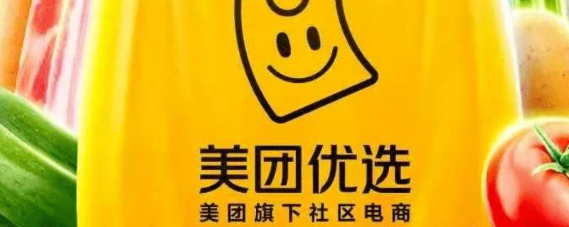 美团优选几点前下单次日达（美团次日达在哪）