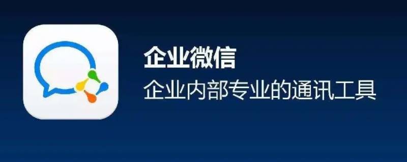 企业微信有两个身份怎么办 企业微信可以有两个身份吗