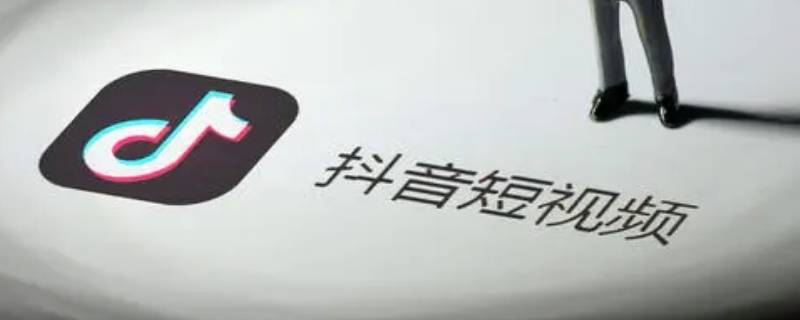 抖音合拍合唱为什么声音这么小（抖音合拍合唱为什么声音这么小安卓）