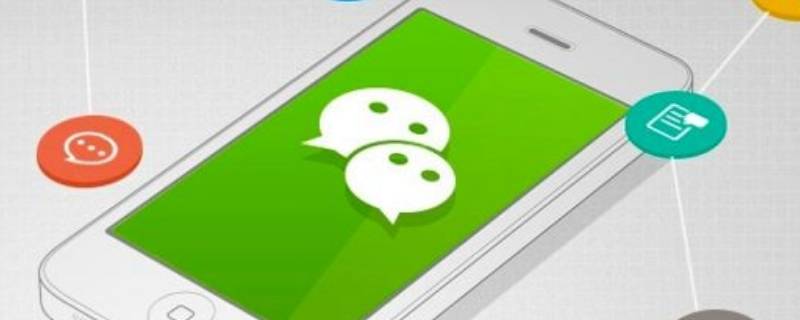 登微信会影响行程码吗（微信号异地登录会影响行程码吗?）