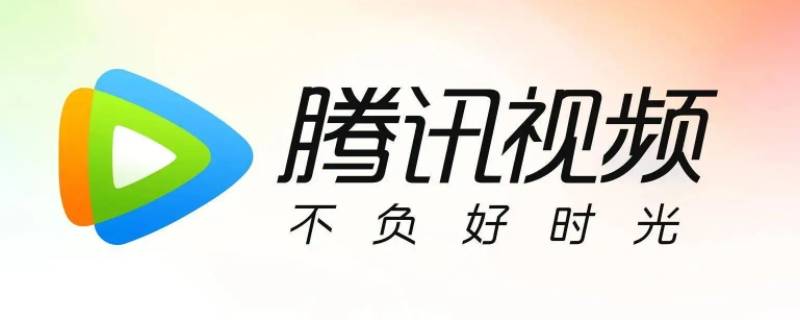 腾讯视频必须绑定微信或者QQ吗 腾讯视频一定要绑定微信或者qq吗