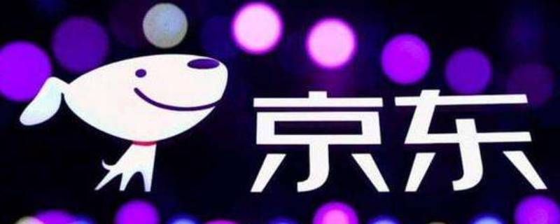 京东只能用微信支付吗 京东不可以用微信支付吗?