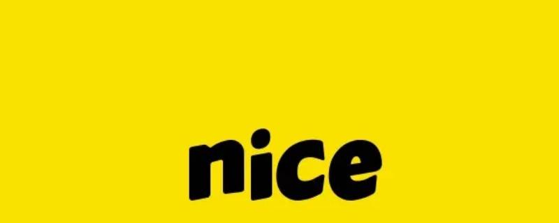 nice是什么软件 nice是什么软件下载