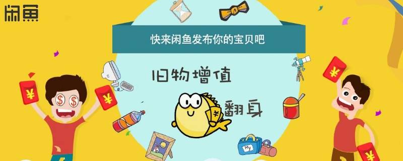 闲鱼资金保护中是什么意思 闲鱼交易资金保护中是什么意思