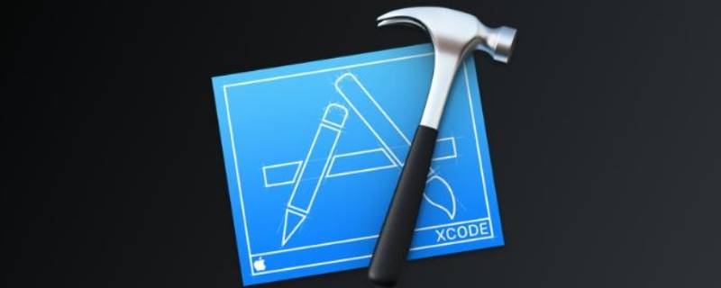 xcode是什么软件 xcode干什么用的