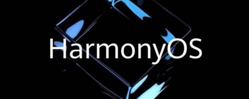 鸿蒙系统支持什么手机(鸿蒙系统支持什么手机型号)