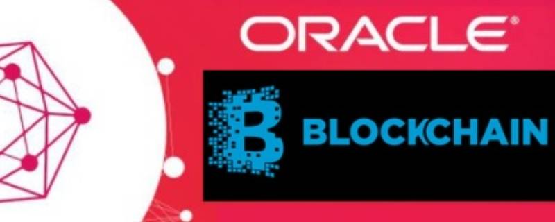 oracle是什么软件 oracle是什么软件类型