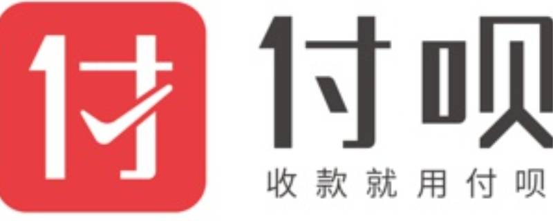 支付宝付呗是什么（付呗是什么?）