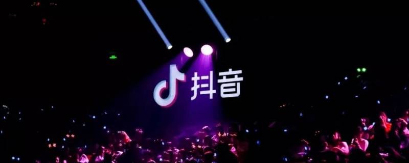 抖音极速版只能邀请5个人吗（抖音极速版邀请人有限制吗）