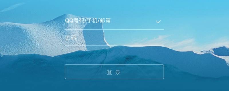 qq退出登录显示什么状态（qq退出登陆显示什么状态）