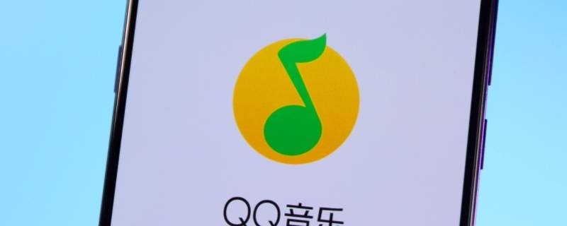 为什么qq音乐不能分享到朋友圈（qq音乐无法分享到朋友圈）