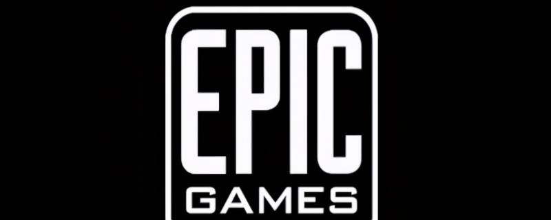 epic是腾讯的吗 epic和腾讯什么关系