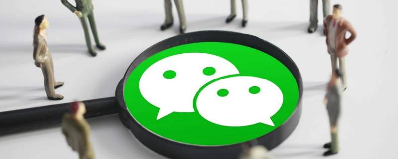 微信注销的手机号多久能换绑（手机号注销微信号多久能重新绑定）