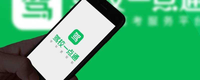 考驾照软件哪个可以语音读题 考驾照有语音读题吗