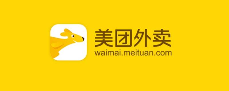 美团无接触配送什么意思 美团外卖无接触安心送