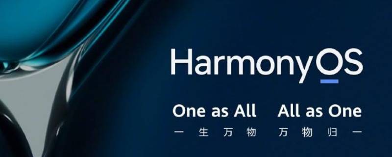 harmony软件是什么意思（harmony是什么意思）